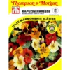 Thompson & Morgan Samen Kapuzinerkresse 'Jewel of Africa'